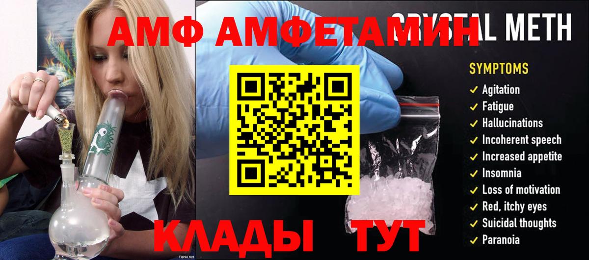 Амфетамин Розовый  это телеграм  Медногорск  Вход с VPN 