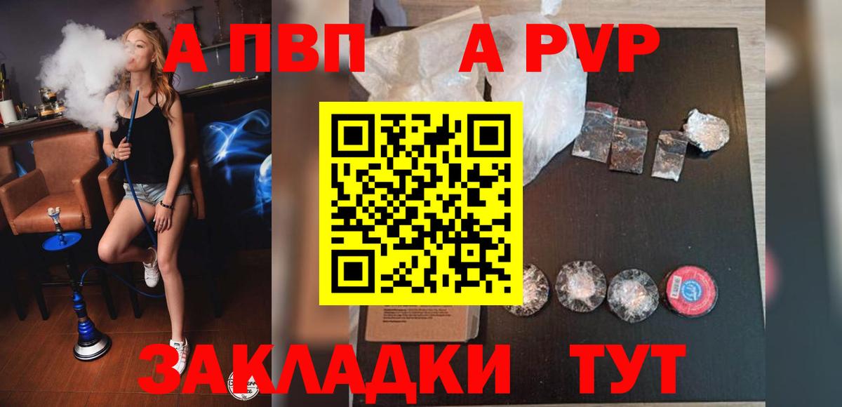 APVP СК КРИС  Вход с VPN  Медногорск  где купить   Альфа ПВП Соль  А ПВП 