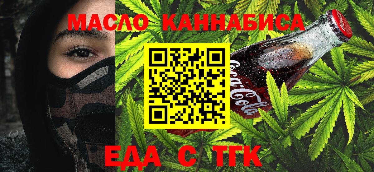 Медногорск  Canna-Cookies конопля  Вход с VPN 