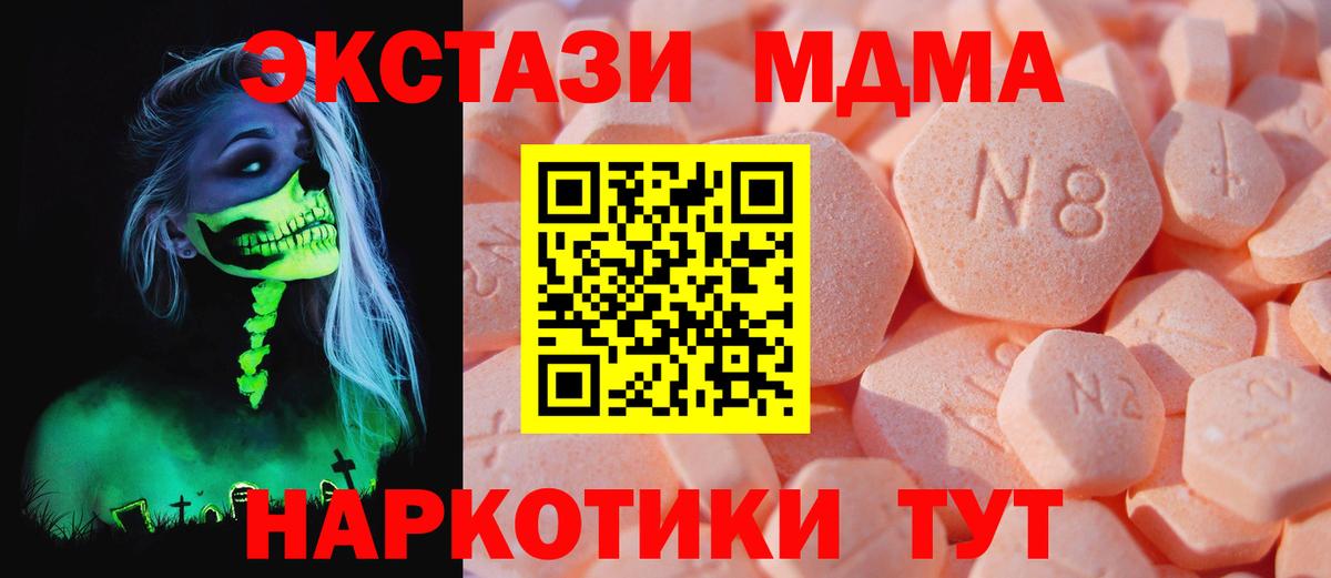 Ecstasy XTC Медногорск