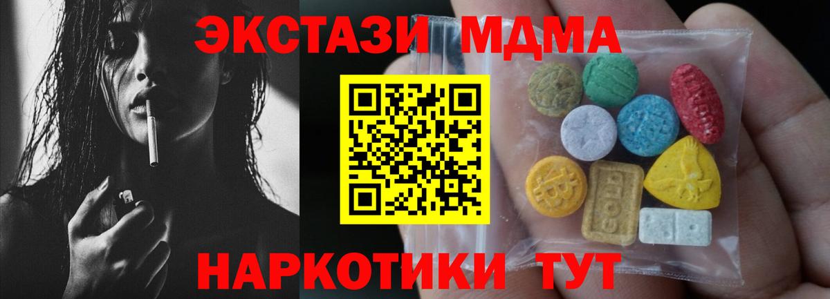 ЭКСТАЗИ DUBAI  Экстази  Вход с VPN  Медногорск  Ecstasy ешки 