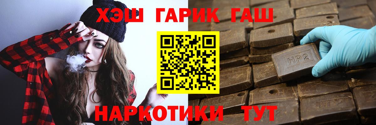 ГАШ гарик  ГАШИШ VHQ  Медногорск  Вход с VPN 