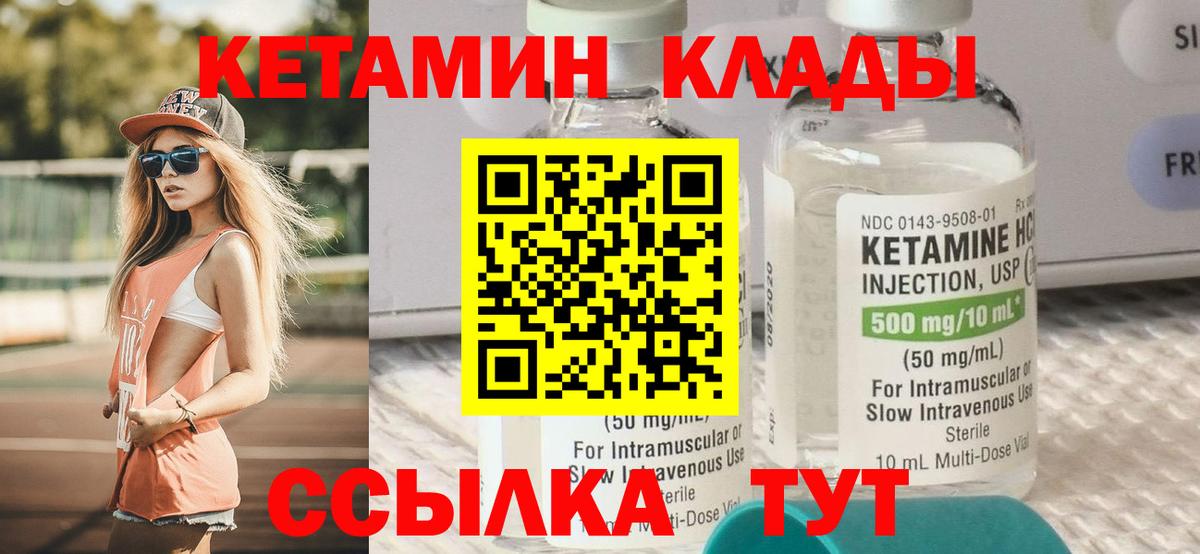 Медногорск  КЕТАМИН ketamine  Кетамин ketamine  Вход с VPN 