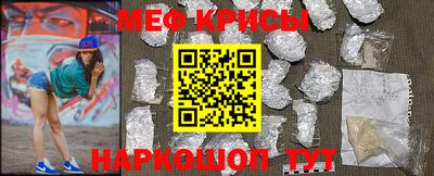 мефедрон Ирбит