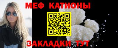 мефедрон Ирбит