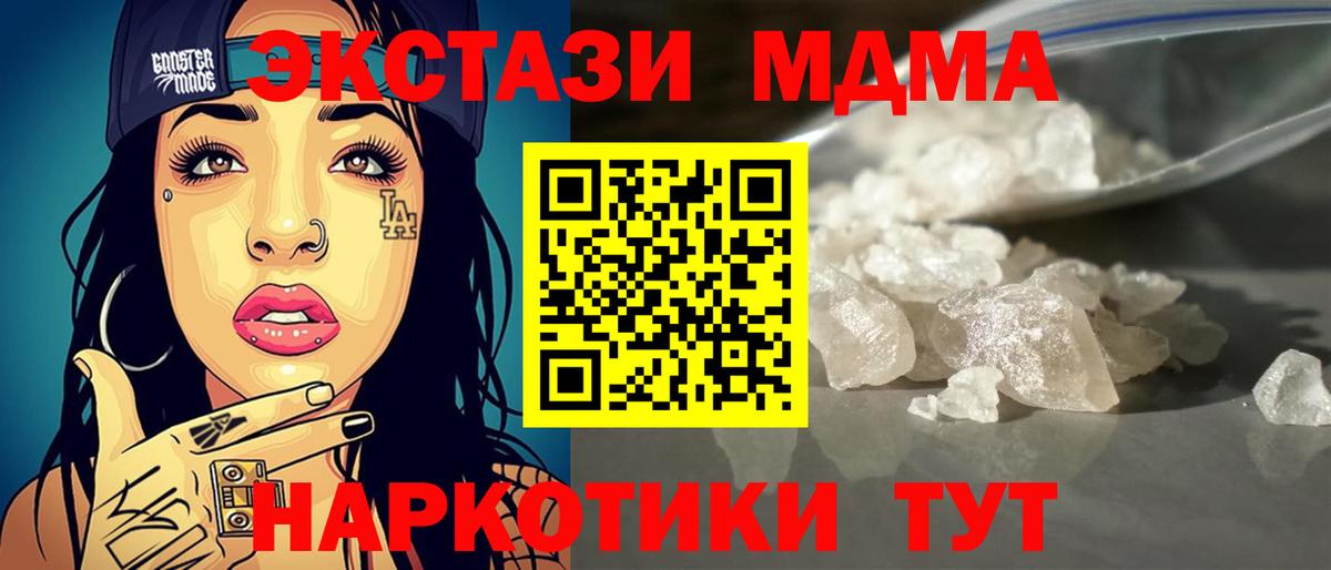Медногорск  MDMA Molly  МДМА  Вход с VPN 