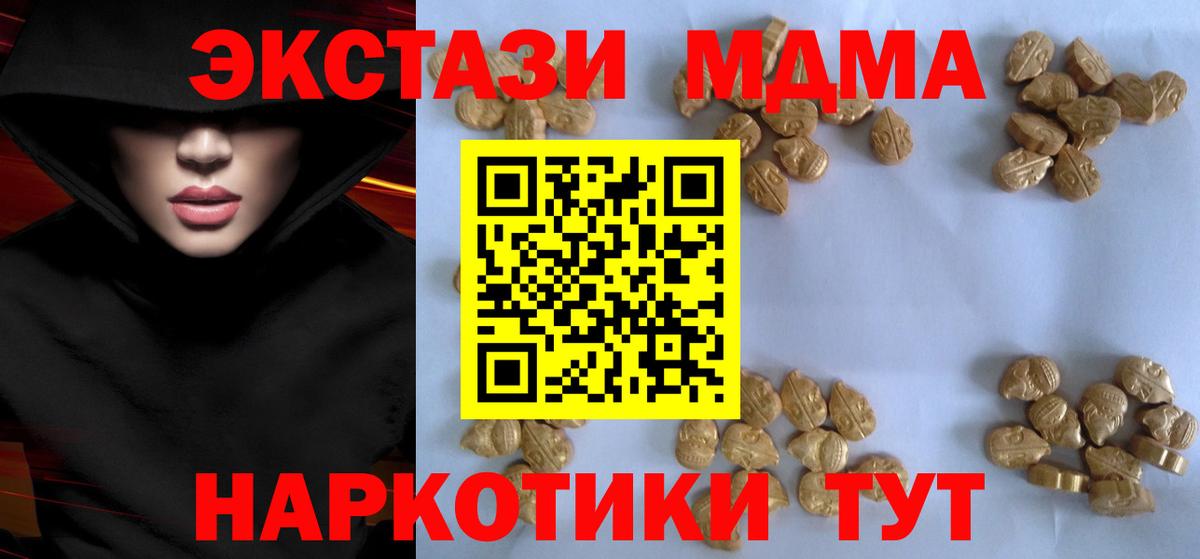 MDMA Molly Медногорск