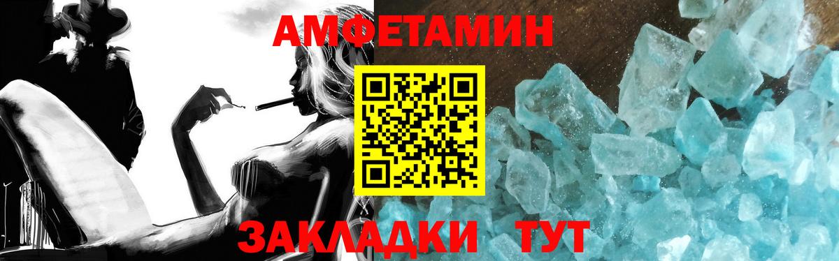 Первитин  МЕТАМФЕТАМИН витя  Вход с VPN  Медногорск 