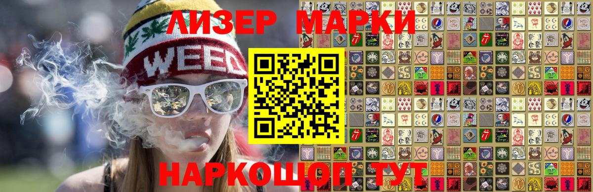 Марки 25I-NBOMe  Марки N-bome 1500мкг  Вход с VPN  Медногорск 