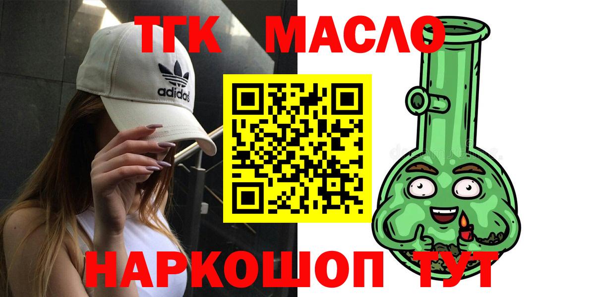 ТГК вейп Медногорск